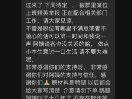 北大清华学子争抢的鹅腿阿姨翻车！自称被国贸上班族举报：鸭肉顶替鹅肉